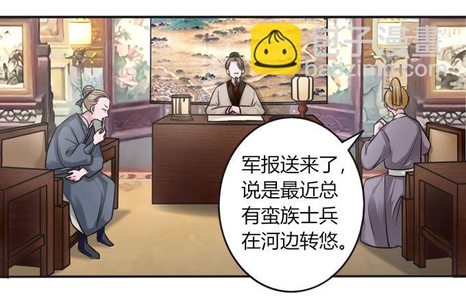 《女装大佬养成记》99 家务 第24页