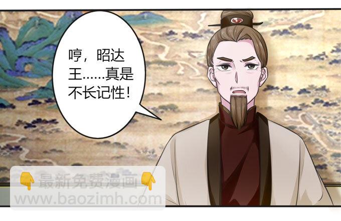 《女装大佬养成记》99 家务 第25页