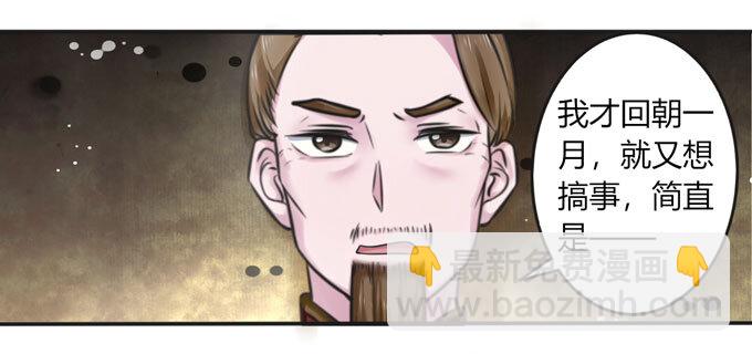 《女装大佬养成记》99 家务 第26页