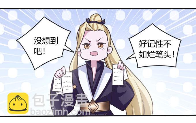 《女装大佬养成记》99 家务 第2页