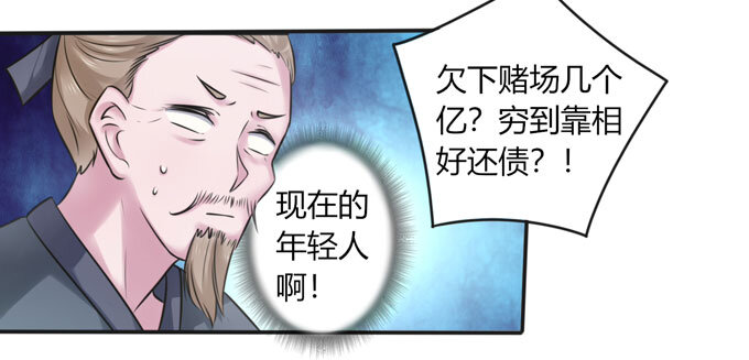 《女装大佬养成记》99 家务 第30页