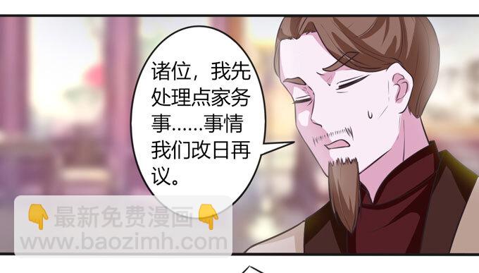 《女装大佬养成记》99 家务 第33页