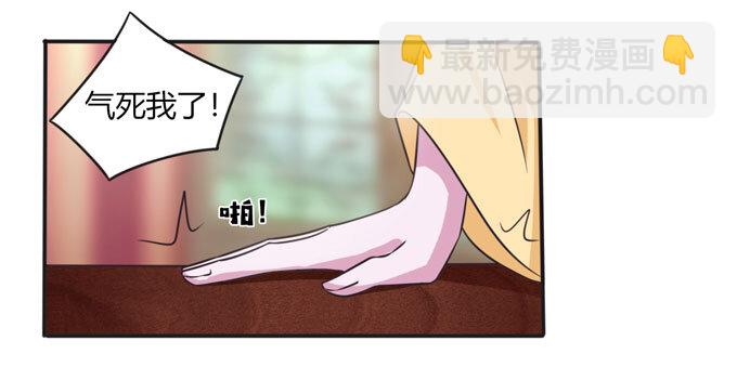 《女装大佬养成记》99 家务 第35页