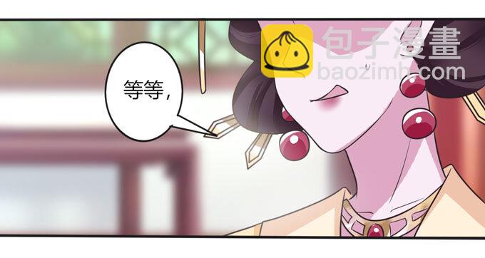 《女装大佬养成记》99 家务 第39页