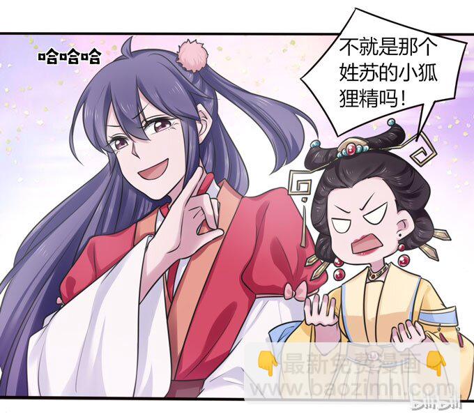 《女装大佬养成记》99 家务 第41页