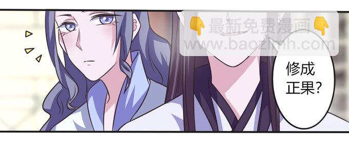 《女装大佬养成记》99 家务 第9页
