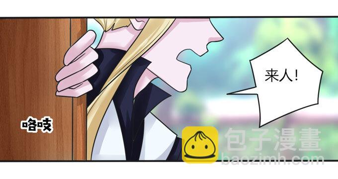 《女装大佬养成记》97 约见 第13页
