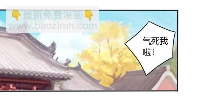 《女装大佬养成记》97 约见 第20页