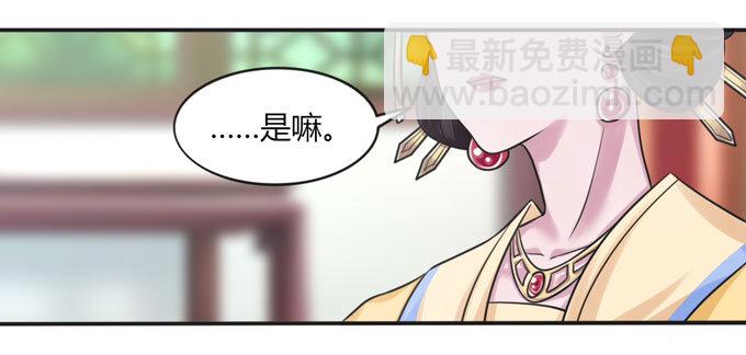 《女装大佬养成记》97 约见 第26页