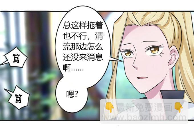 《女装大佬养成记》97 约见 第2页
