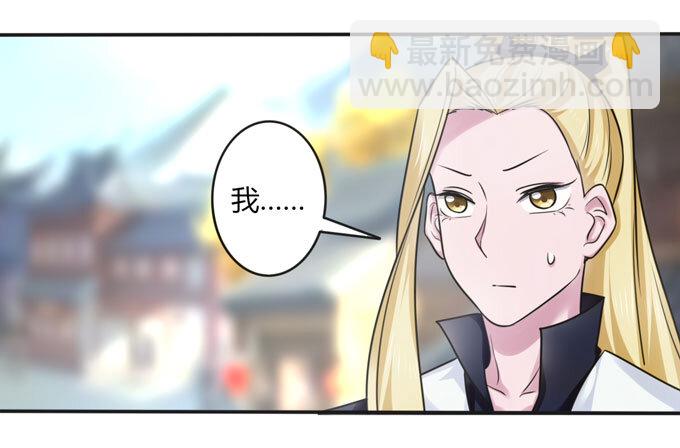 《女装大佬养成记》97 约见 第32页