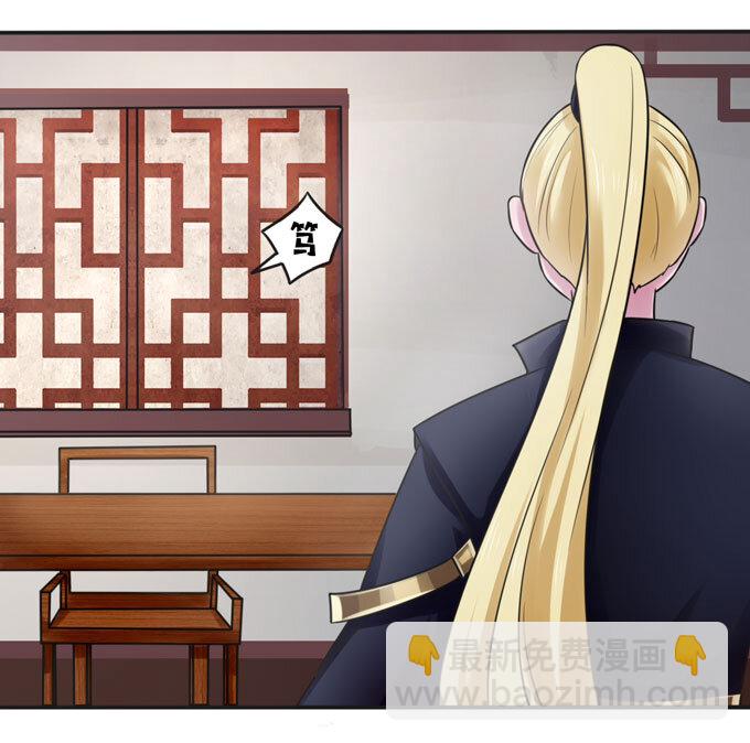 《女装大佬养成记》97 约见 第3页