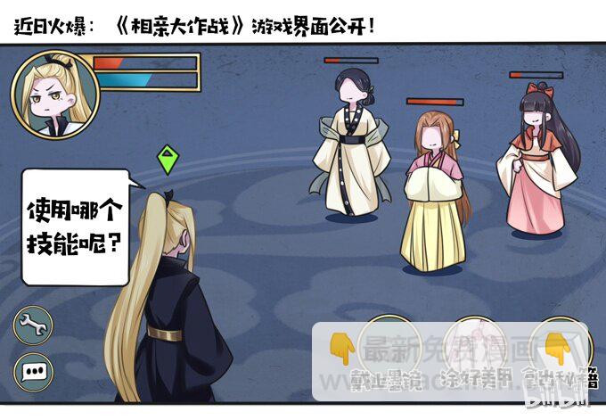 《女装大佬养成记》97 约见 第42页