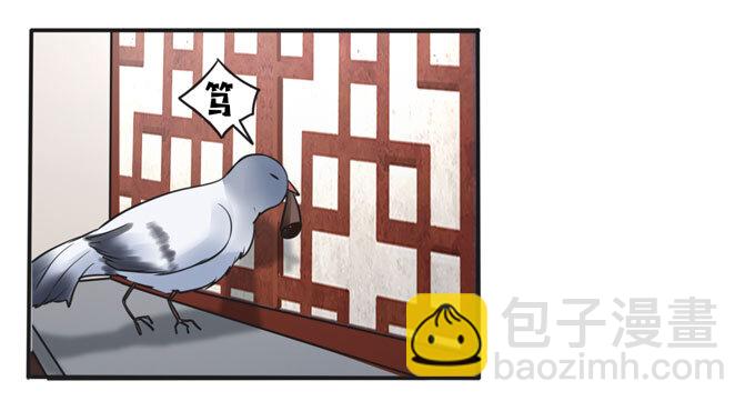 《女装大佬养成记》97 约见 第4页