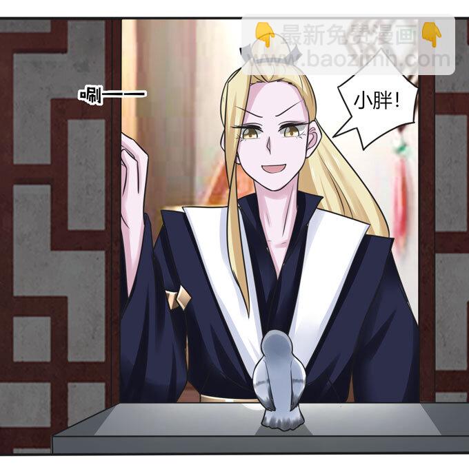 《女装大佬养成记》97 约见 第5页