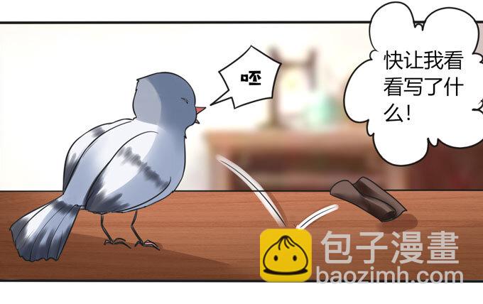 《女装大佬养成记》97 约见 第7页