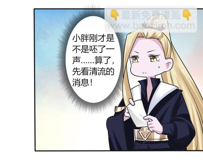 《女装大佬养成记》97 约见 第8页