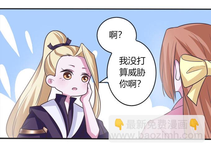 《女装大佬养成记》98 成交 第11页