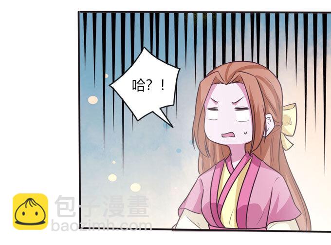 《女装大佬养成记》98 成交 第12页