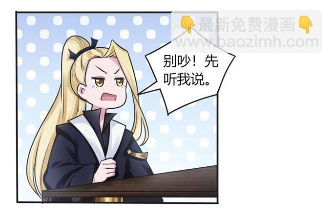 《女装大佬养成记》98 成交 第14页