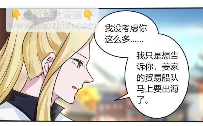 《女装大佬养成记》98 成交 第15页