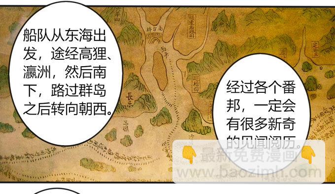 《女装大佬养成记》98 成交 第16页