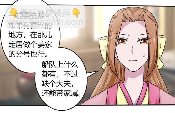 《女装大佬养成记》98 成交 第17页