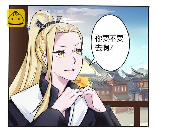 《女装大佬养成记》98 成交 第18页