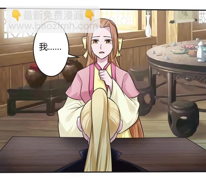 《女装大佬养成记》98 成交 第19页