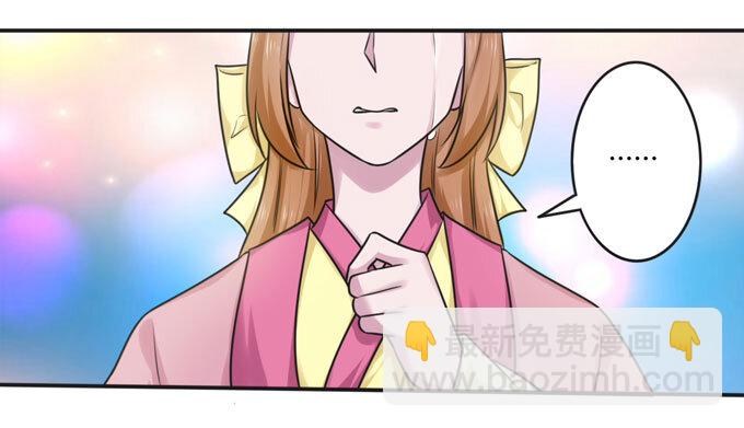 《女装大佬养成记》98 成交 第20页