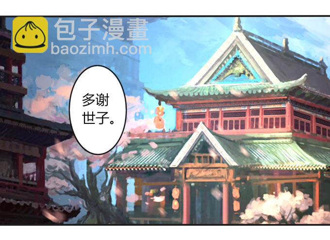 《女装大佬养成记》98 成交 第21页