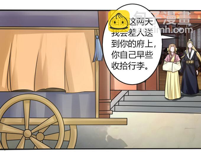 《女装大佬养成记》98 成交 第22页