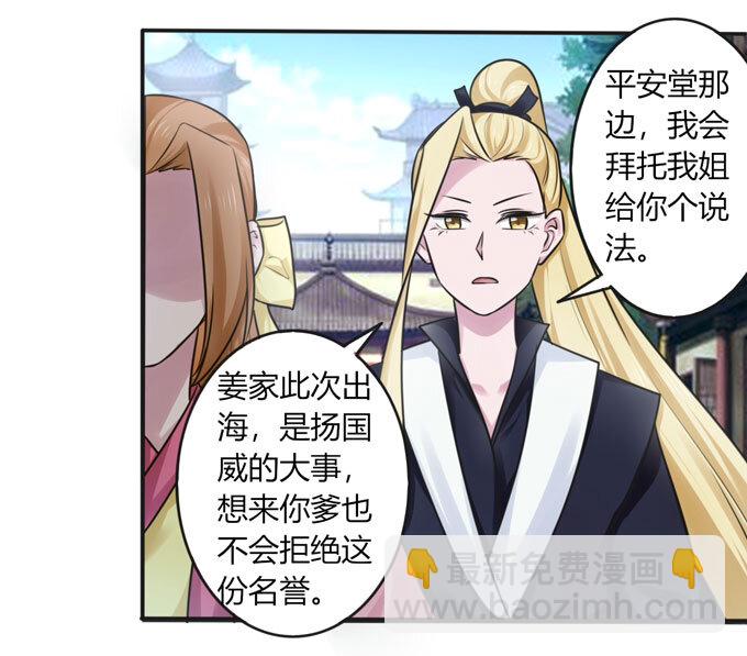 《女装大佬养成记》98 成交 第23页