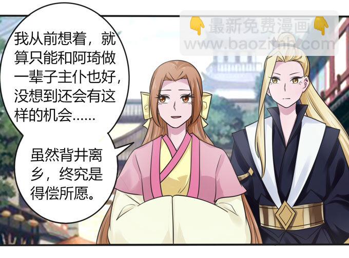 《女装大佬养成记》98 成交 第25页