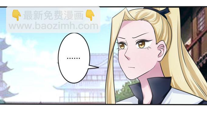 《女装大佬养成记》98 成交 第28页