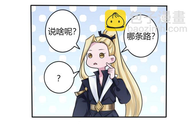 《女装大佬养成记》98 成交 第29页