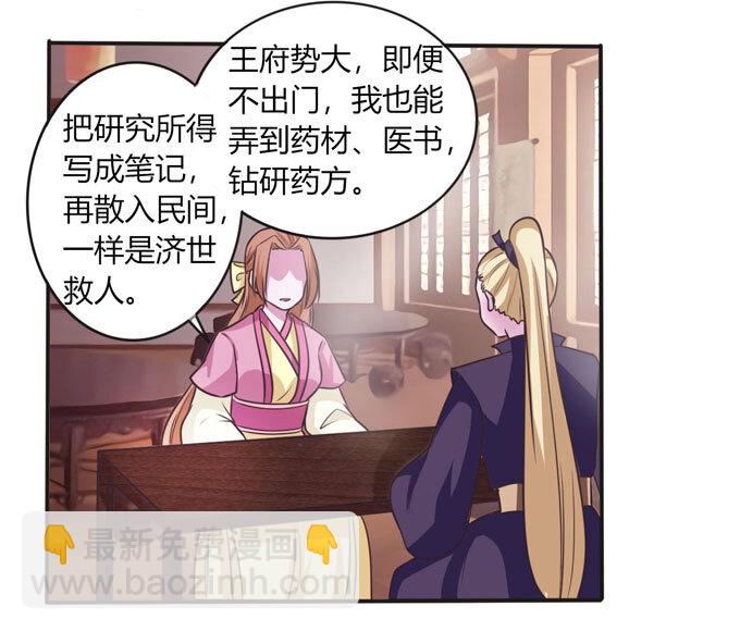 《女装大佬养成记》98 成交 第2页