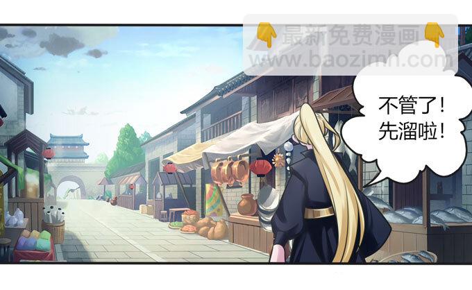 《女装大佬养成记》98 成交 第30页