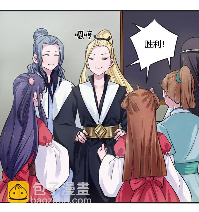 《女装大佬养成记》98 成交 第32页