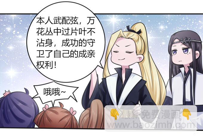 《女装大佬养成记》98 成交 第33页