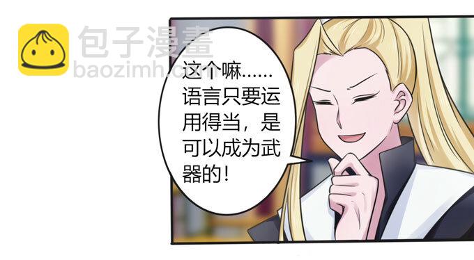 《女装大佬养成记》98 成交 第35页