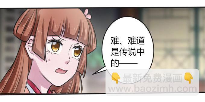 《女装大佬养成记》98 成交 第36页