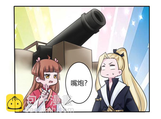 《女装大佬养成记》98 成交 第37页