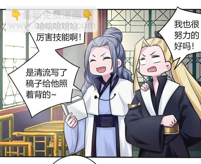 《女装大佬养成记》98 成交 第38页