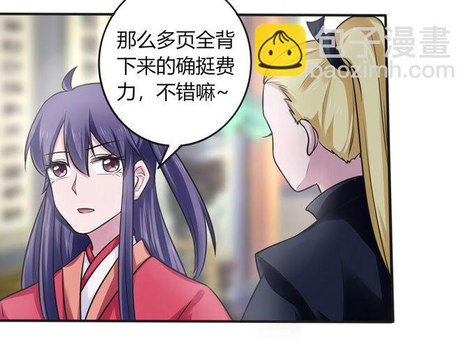 《女装大佬养成记》98 成交 第39页