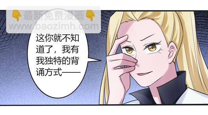 《女装大佬养成记》98 成交 第40页