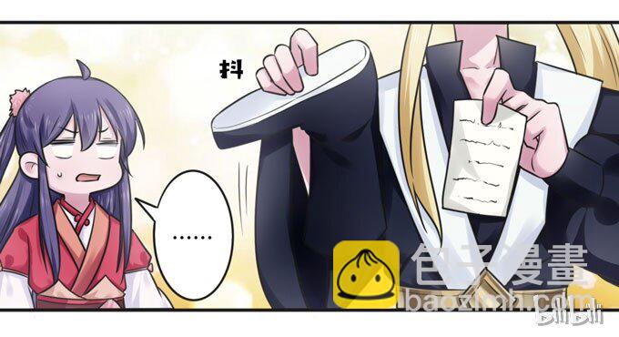 《女装大佬养成记》98 成交 第43页
