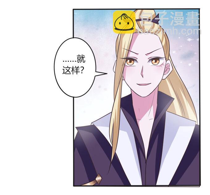 《女装大佬养成记》98 成交 第4页