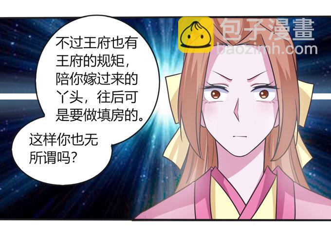 《女装大佬养成记》98 成交 第7页