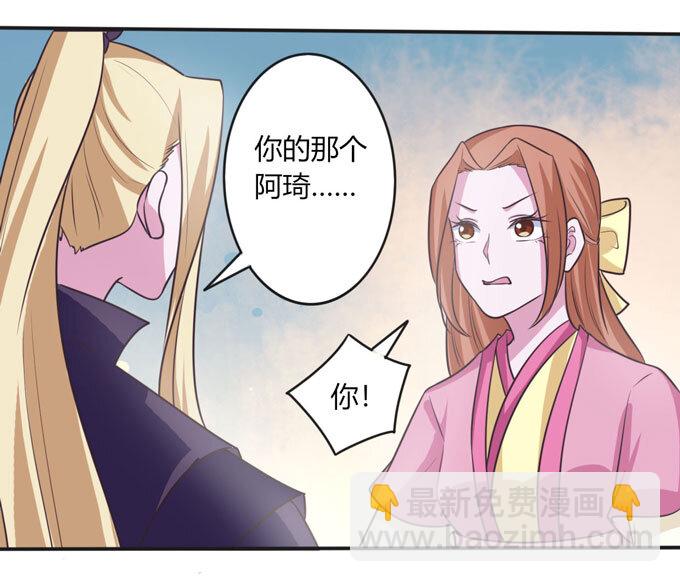 《女装大佬养成记》98 成交 第8页